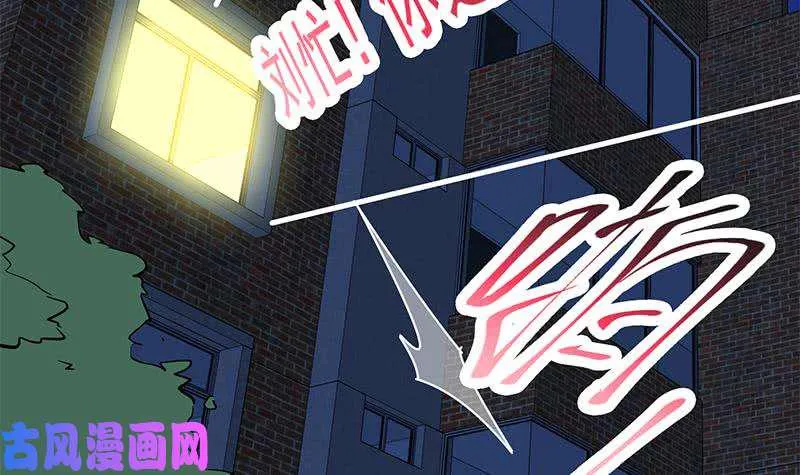 第二季 第43话 强强联合 第9页