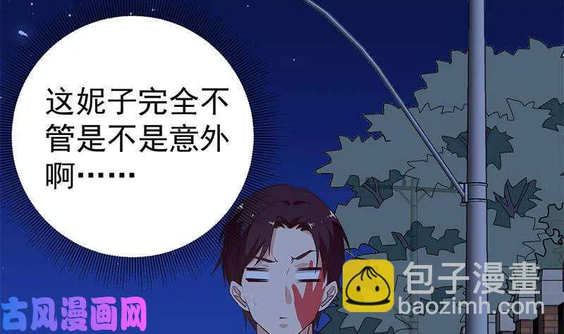 第二季 第43话 强强联合 第12页