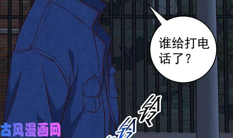 第二季 第43话 强强联合 第16页