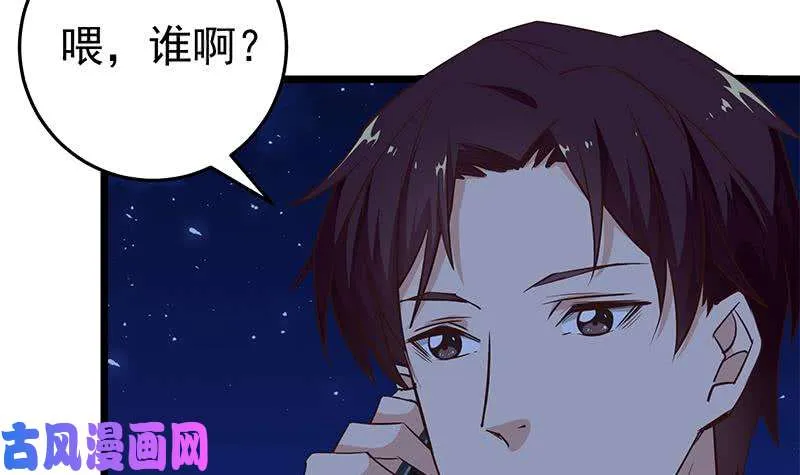 第二季 第43话 强强联合 第18页