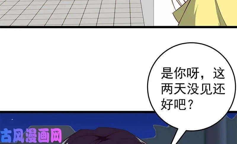 第二季 第43话 强强联合 第22页