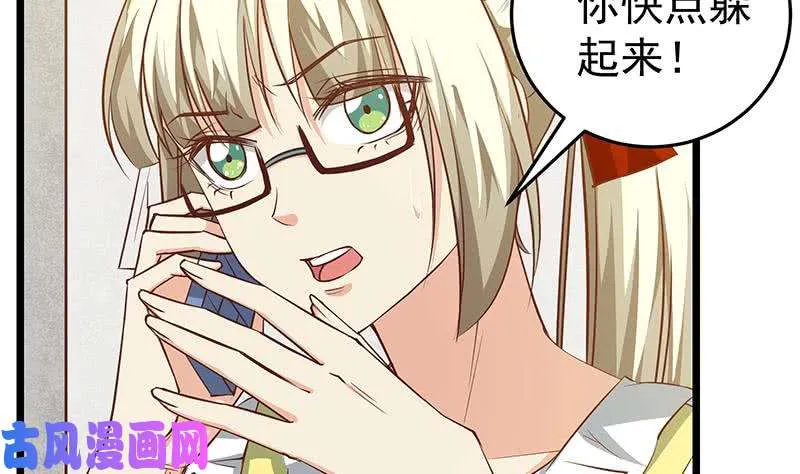 第二季 第43话 强强联合 第26页