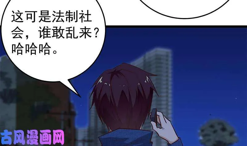 第二季 第43话 强强联合 第28页