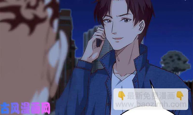 第二季 第43话 强强联合 第36页