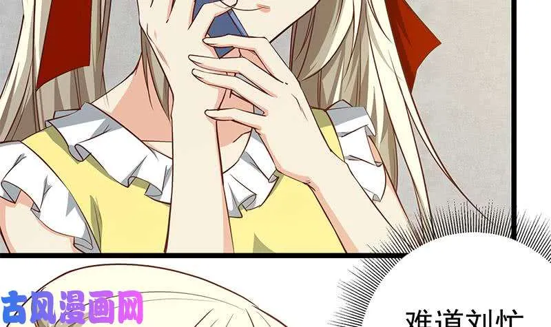 第二季 第43话 强强联合 第45页