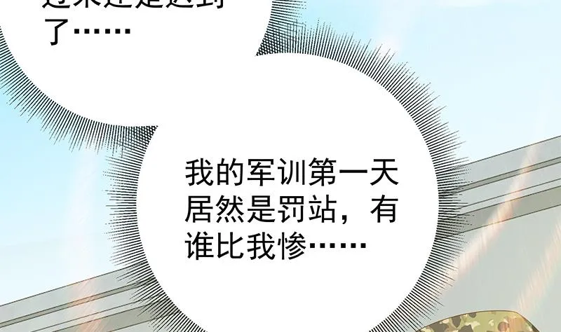 第二季 第55话 超级富二代 第17页