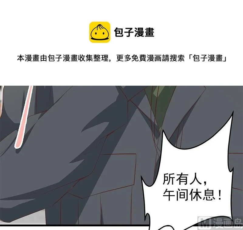 第二季 第55话 超级富二代 第21页