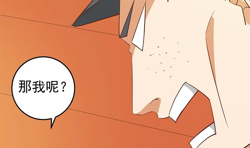 第二季 第55话 超级富二代 第23页