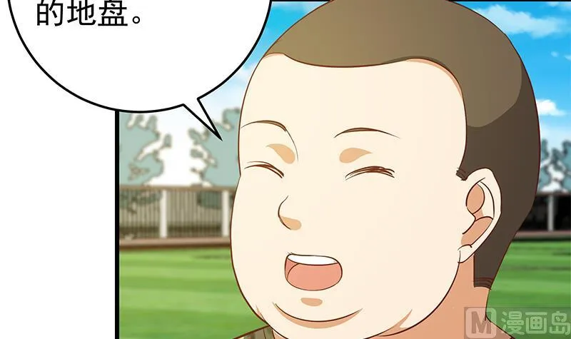 第二季 第55话 超级富二代 第33页
