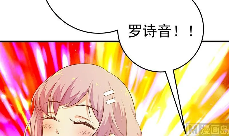 第二季 第55话 超级富二代 第39页