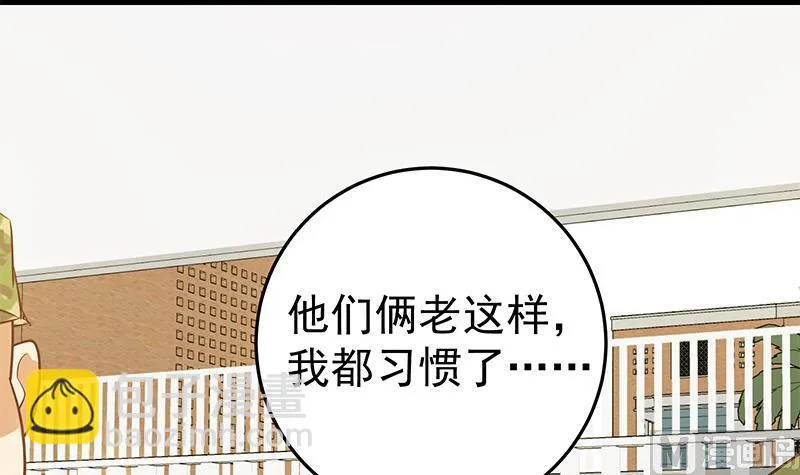 第二季 第56话 表哥！帮帮我！ 第6页