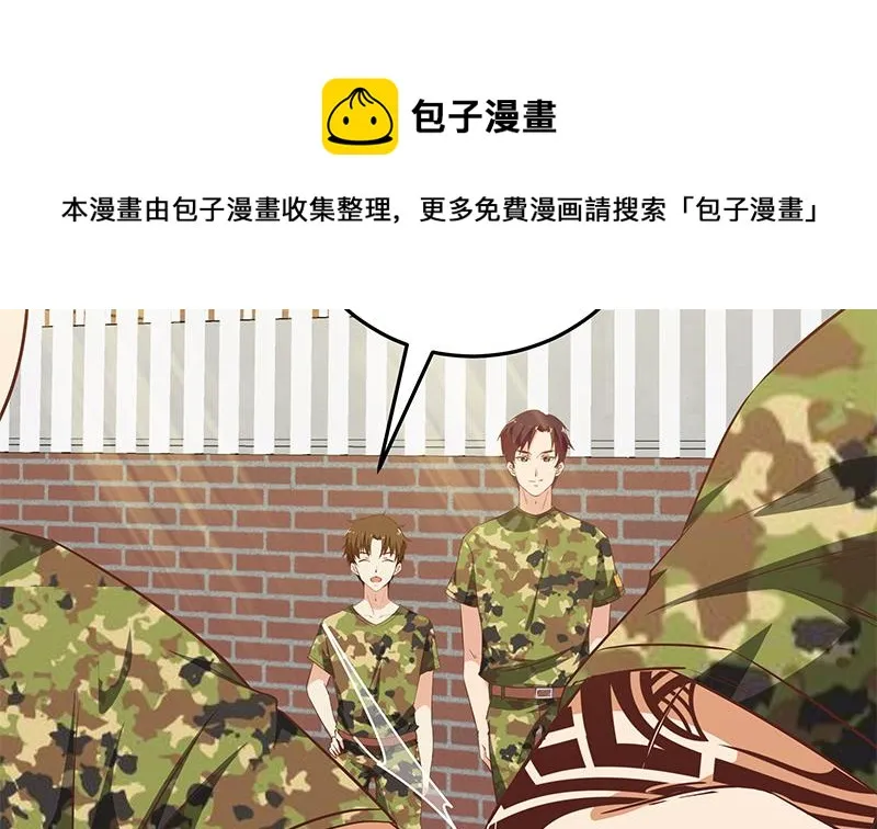第二季 第56话 表哥！帮帮我！ 第7页