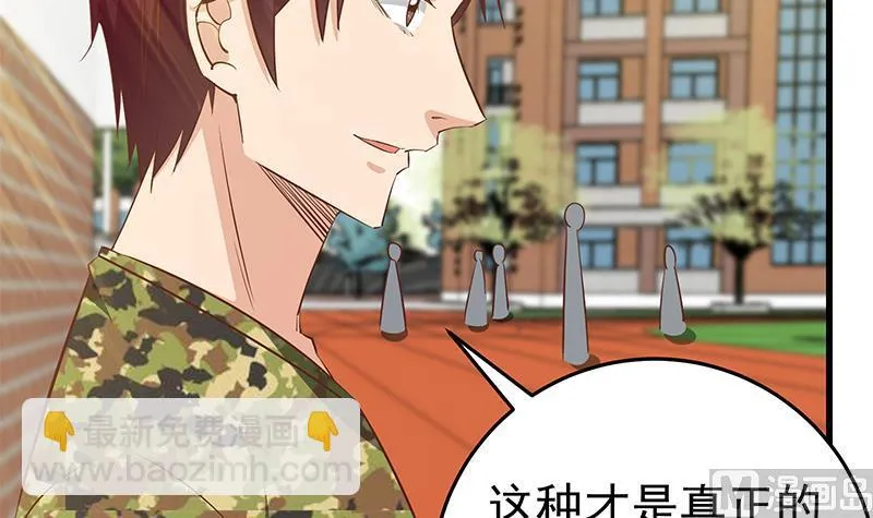 第二季 第56话 表哥！帮帮我！ 第9页