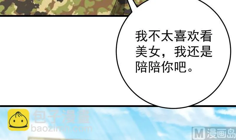 第二季 第56话 表哥！帮帮我！ 第27页