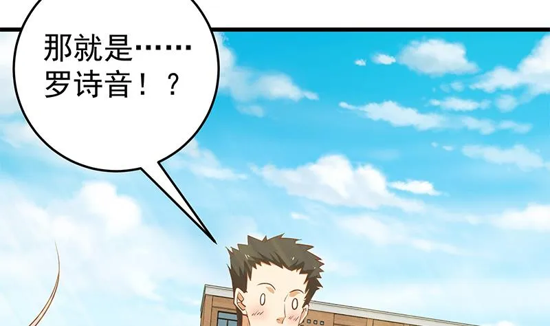 第二季 第56话 表哥！帮帮我！ 第34页