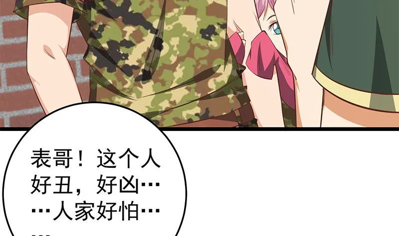 第二季 第57话 小弟护体！ 第13页