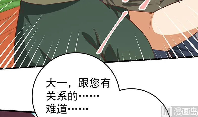 第二季 第57话 小弟护体！ 第27页