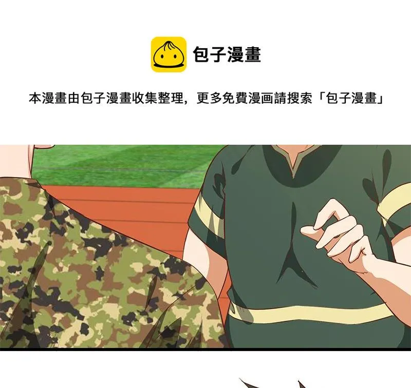 第二季 第57话 小弟护体！ 第29页