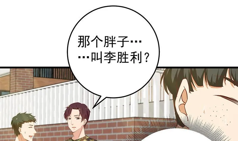 第二季 第57话 小弟护体！ 第35页