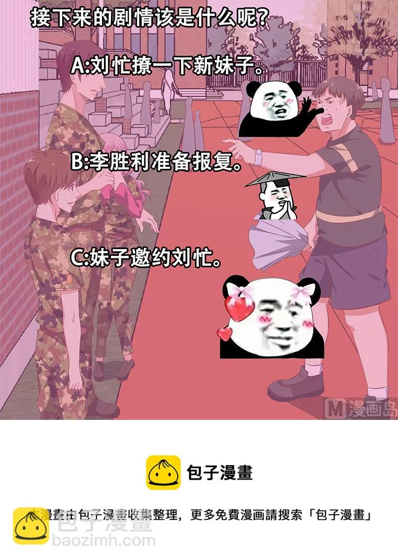 第二季 第57话 小弟护体！ 第39页
