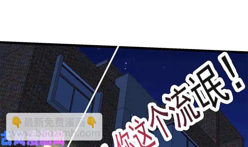 第二季 第46话 危机来临！！ 第8页
