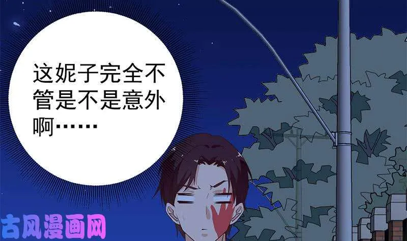 第二季 第46话 危机来临！！ 第12页