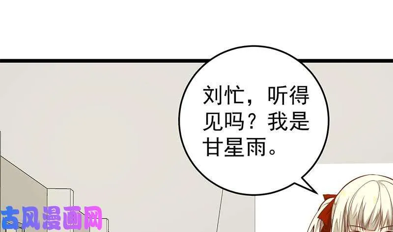 第二季 第46话 危机来临！！ 第20页