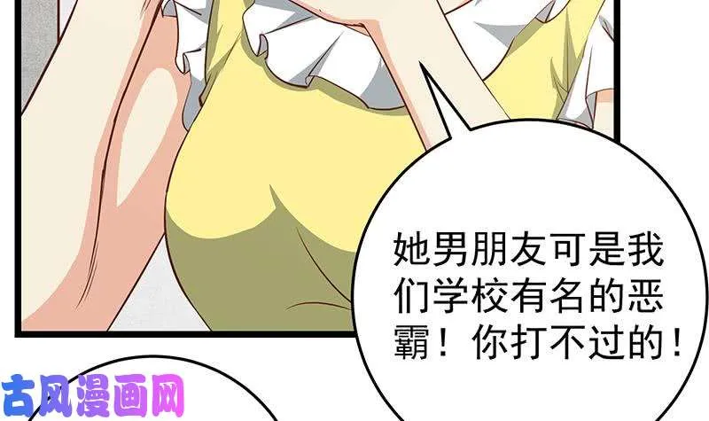 第二季 第46话 危机来临！！ 第27页