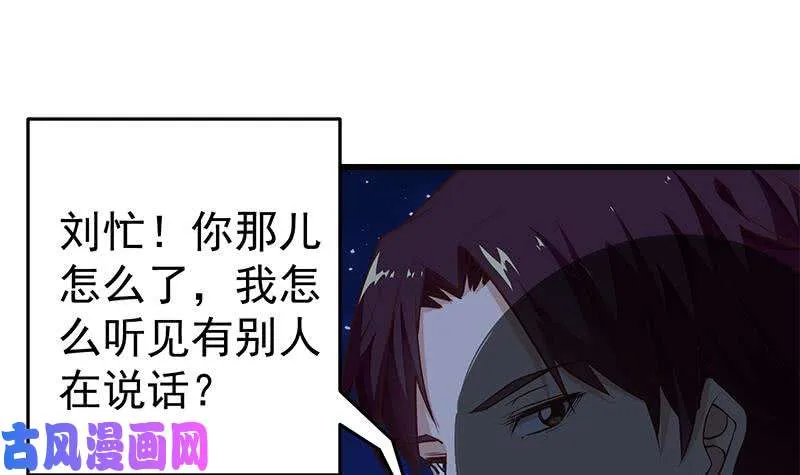 第二季 第46话 危机来临！！ 第33页