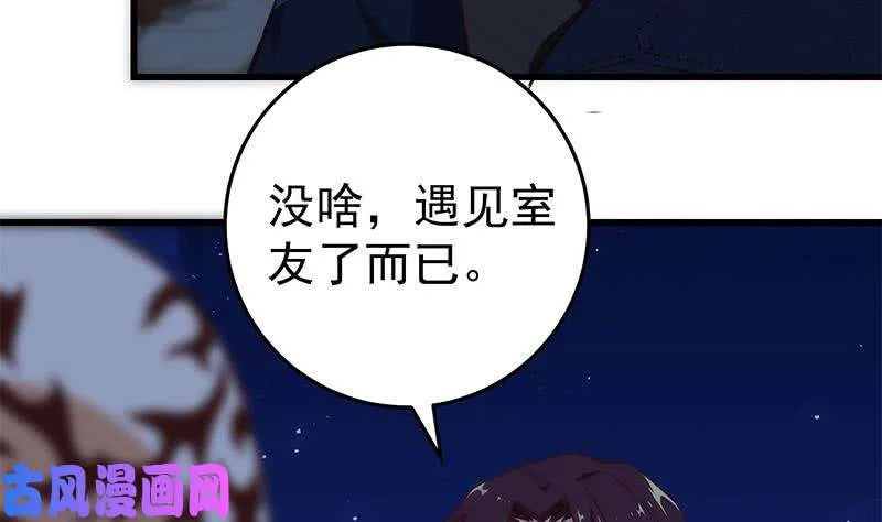 第二季 第46话 危机来临！！ 第35页