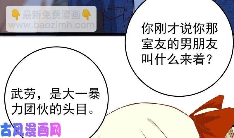 第二季 第46话 危机来临！！ 第37页