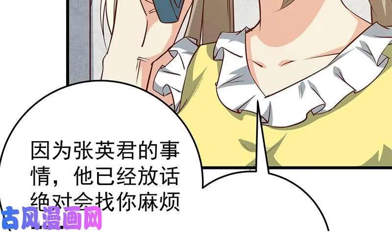 第二季 第46话 危机来临！！ 第39页