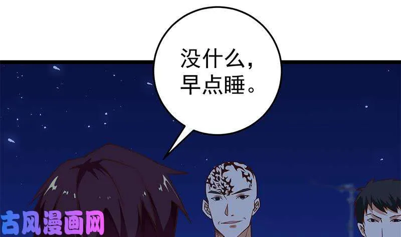 第二季 第46话 危机来临！！ 第40页