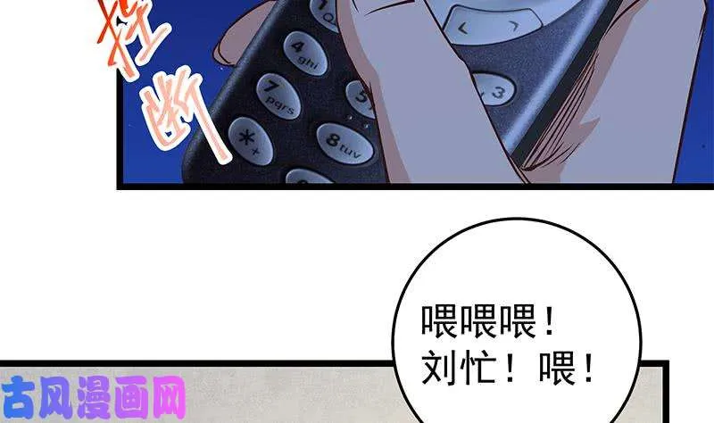 第二季 第46话 危机来临！！ 第43页