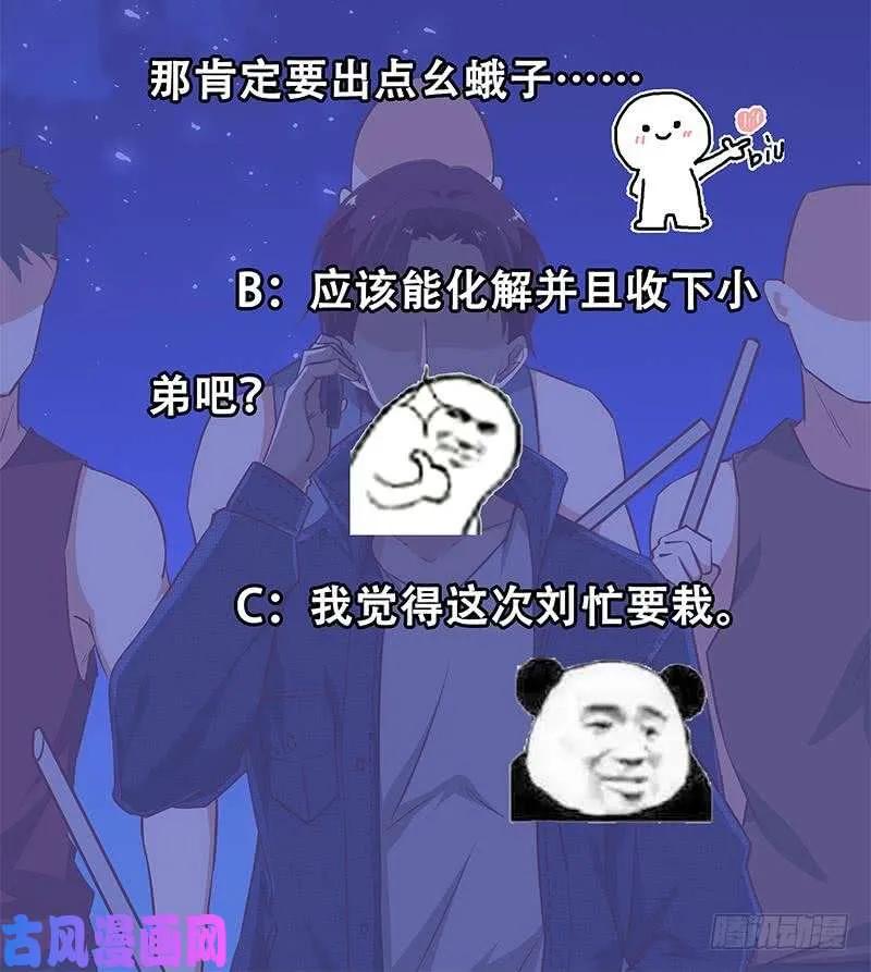 第二季 第46话 危机来临！！ 第48页