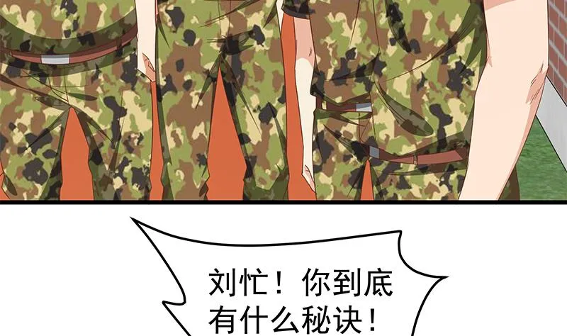 第二季 第59话 奈姐有危险 第13页