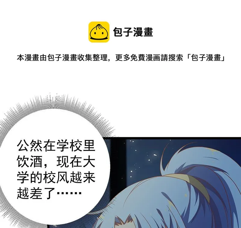第二季 第59话 奈姐有危险 第32页