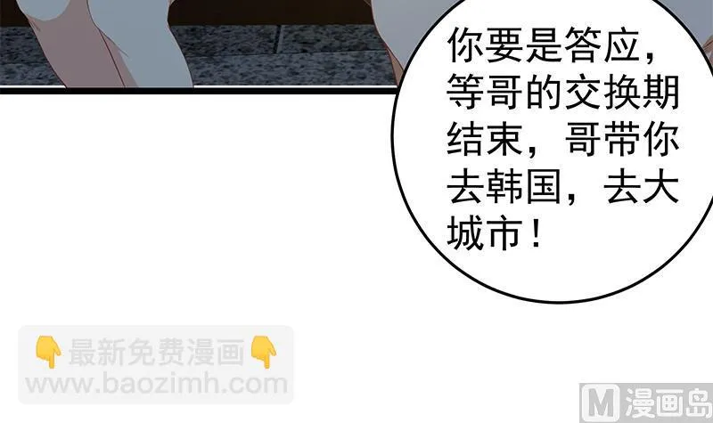 第二季 第59话 奈姐有危险 第39页