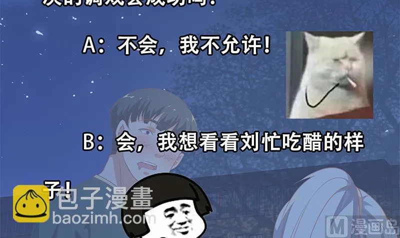 第二季 第59话 奈姐有危险 第42页