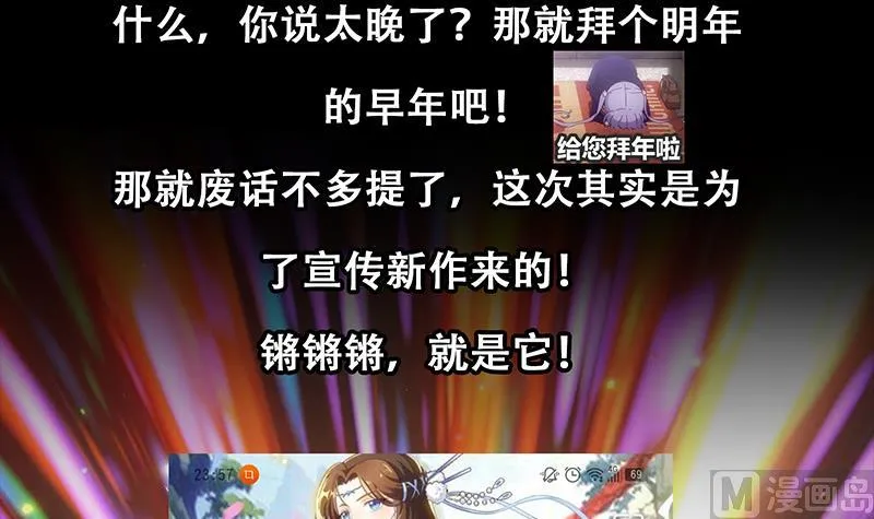 第二季 第59话 奈姐有危险 第45页