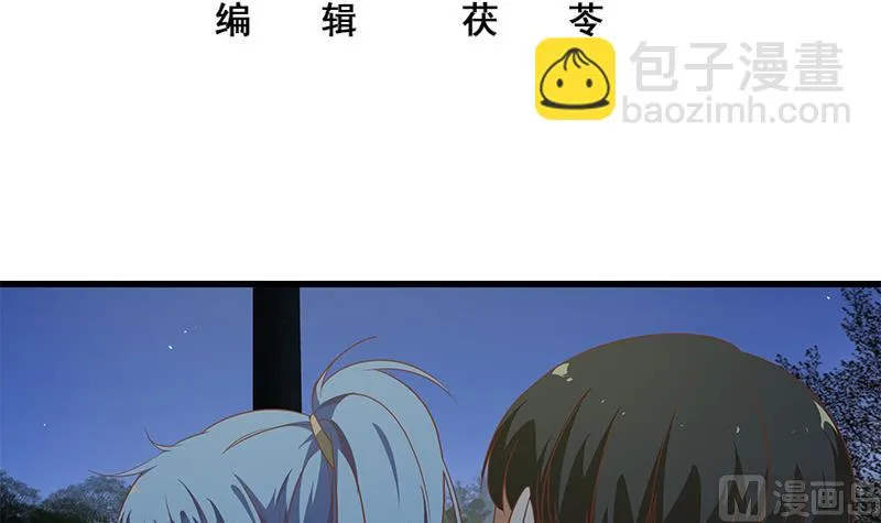 第二季 第60话 打死你个龟孙！ 第3页