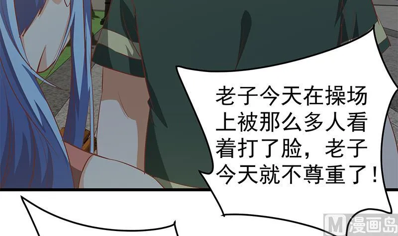 第二季 第60话 打死你个龟孙！ 第12页