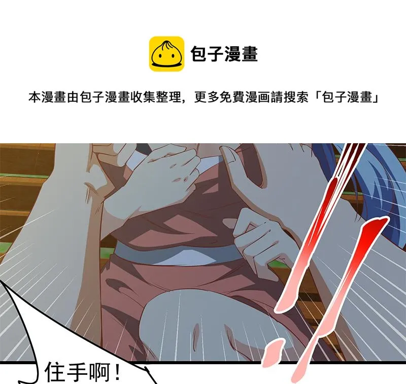 第二季 第60话 打死你个龟孙！ 第17页