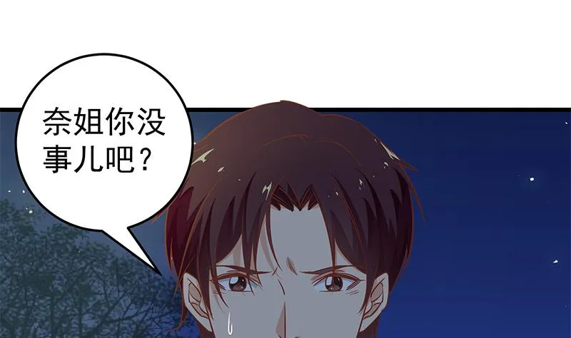 第二季 第60话 打死你个龟孙！ 第25页
