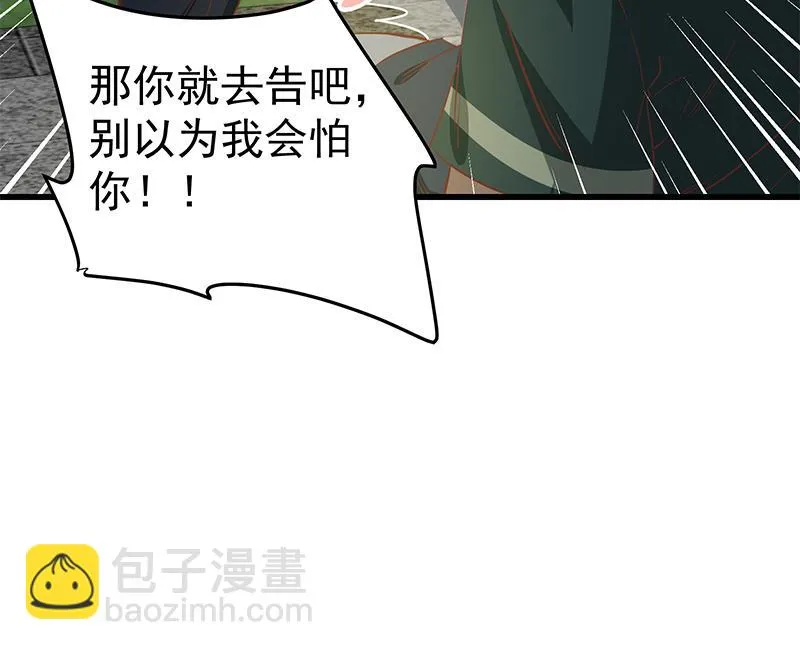 第二季 第60话 打死你个龟孙！ 第40页