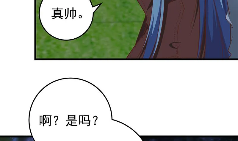 第二季 第61话 我还是喜欢你 第14页