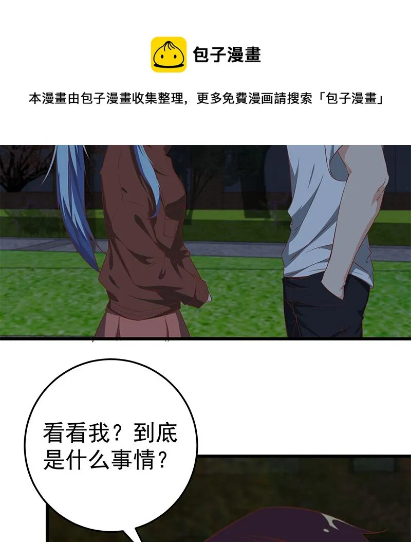 第二季 第61话 我还是喜欢你 第29页