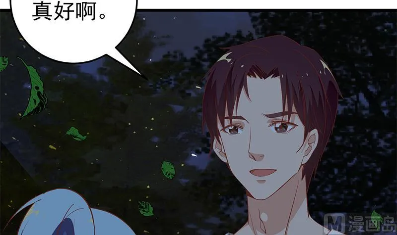 第二季 第61话 我还是喜欢你 第36页