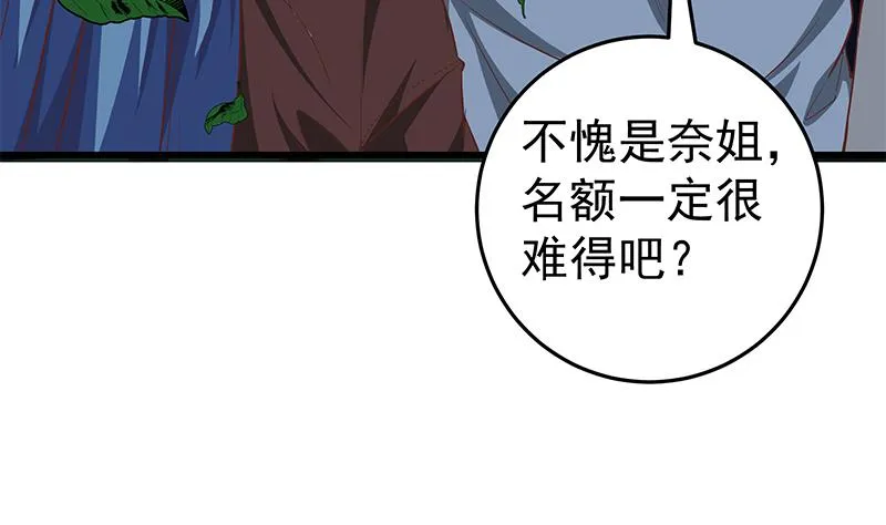 第二季 第61话 我还是喜欢你 第38页