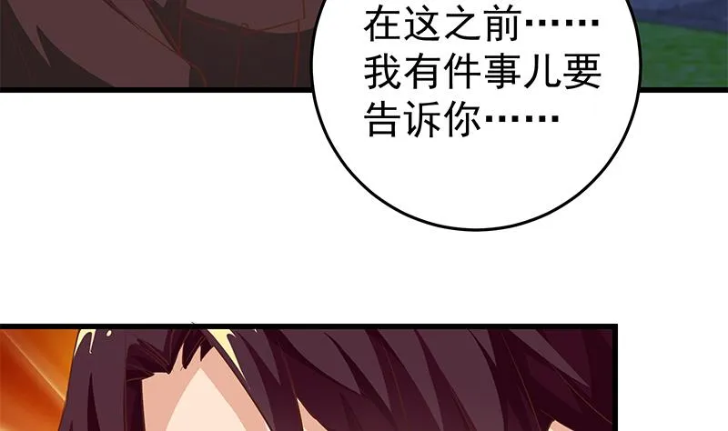 第二季 第61话 我还是喜欢你 第41页